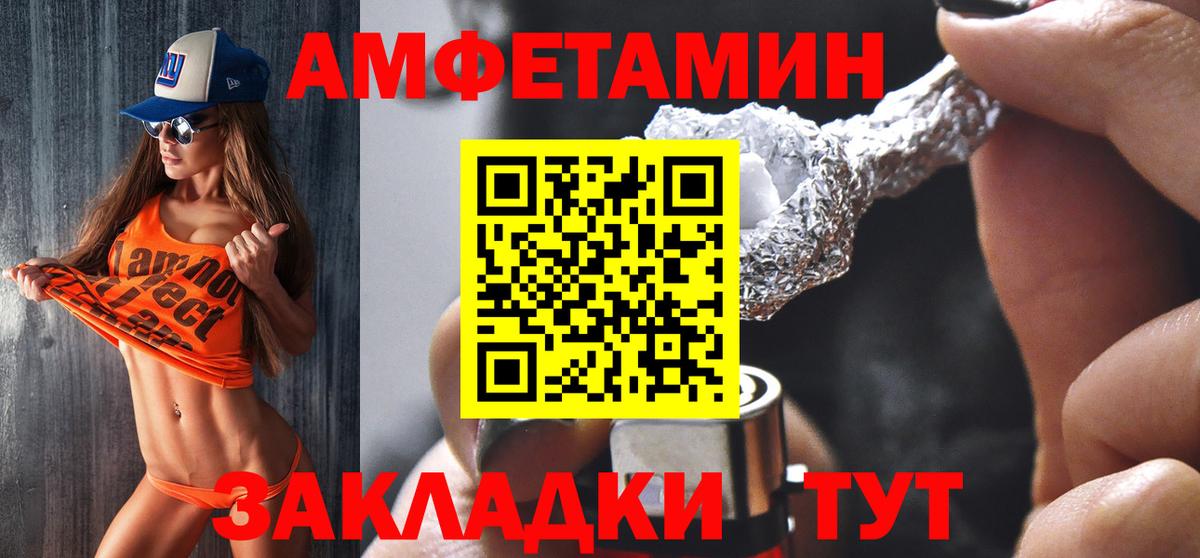 Благовещенск  даркнет телеграм  Amphetamine  Вход с VPN  АМФЕТАМИН 98% 