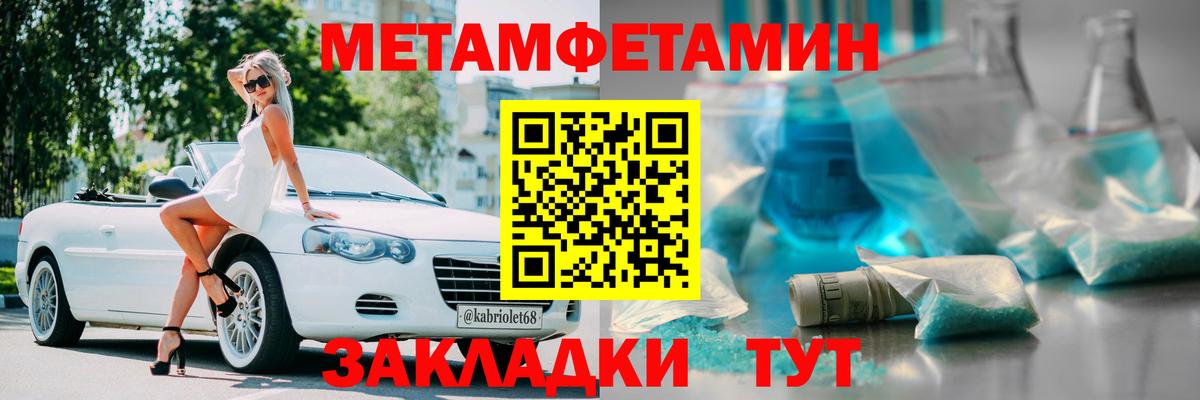 АМФЕТАМИН Premium Благовещенск