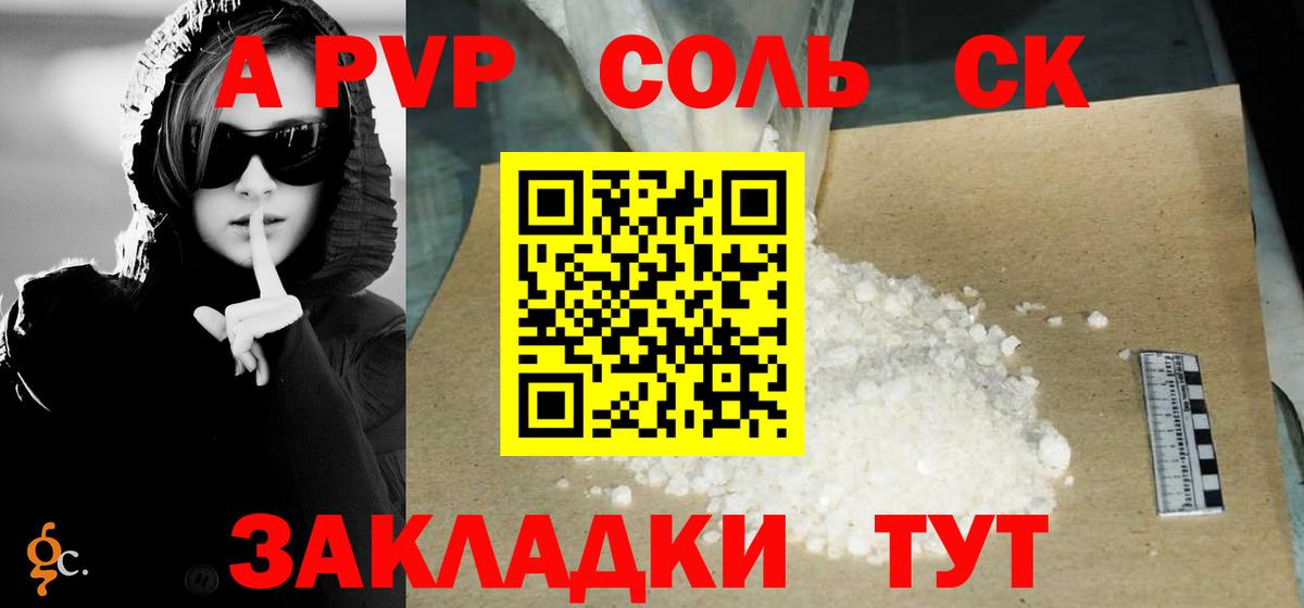 A PVP СК КРИС  APVP крисы CK  Вход с VPN  сколько стоит  Благовещенск 