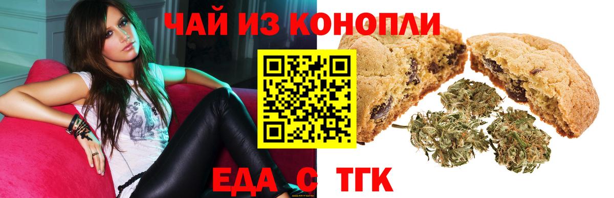 Благовещенск  Canna-Cookies марихуана  Вход с VPN 