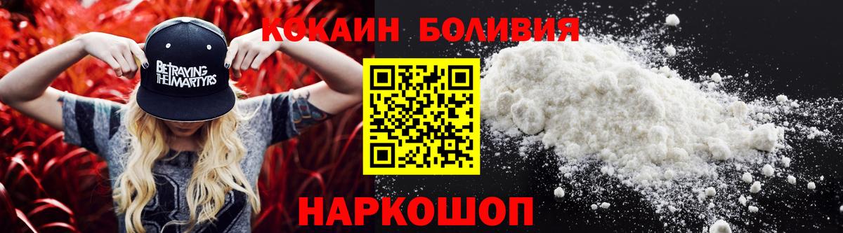 КОКАИН Эквадор Благовещенск