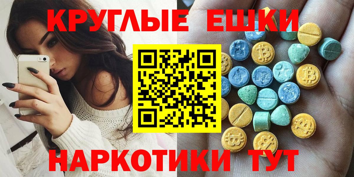 Благовещенск  Ecstasy 300 mg  Ecstasy диски  ЭКСТАЗИ  Вход с VPN 