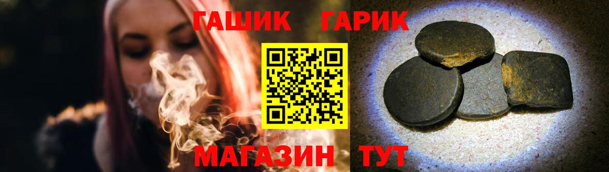 ГАШ hashish Благовещенск
