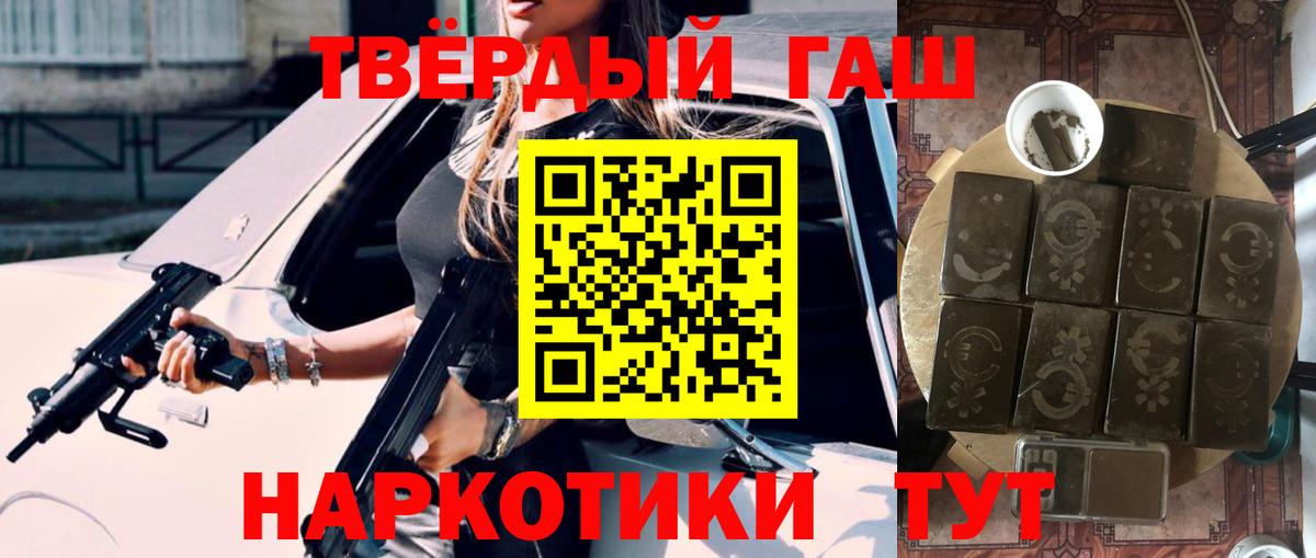 Благовещенск  купить  сайты  ГАШ гарик  Вход с VPN  ГАШ хэш 