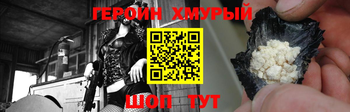 ГЕРОИН  ГЕРОИН гречка  Вход с VPN  Благовещенск 