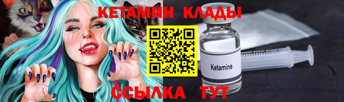 Кетамин VHQ  Вход с VPN  КЕТАМИН ketamine  Благовещенск 