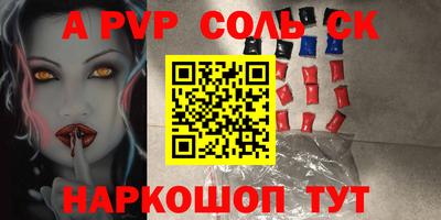 apvp Конаково