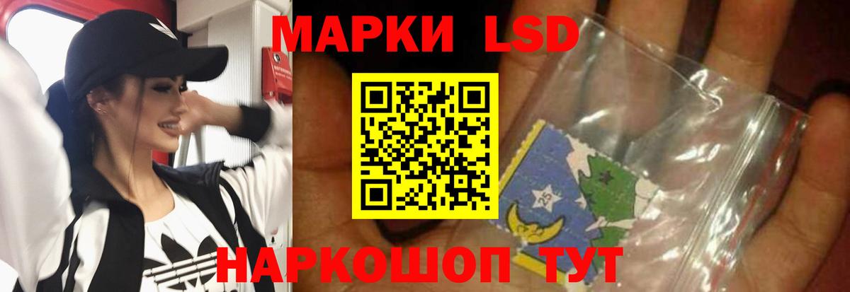 ЛСД экстази  Вход с VPN  Благовещенск  Лсд 25 экстази ecstasy  LSD-25 экстази кислота 