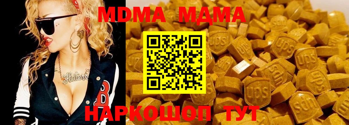 MDMA crystal Благовещенск