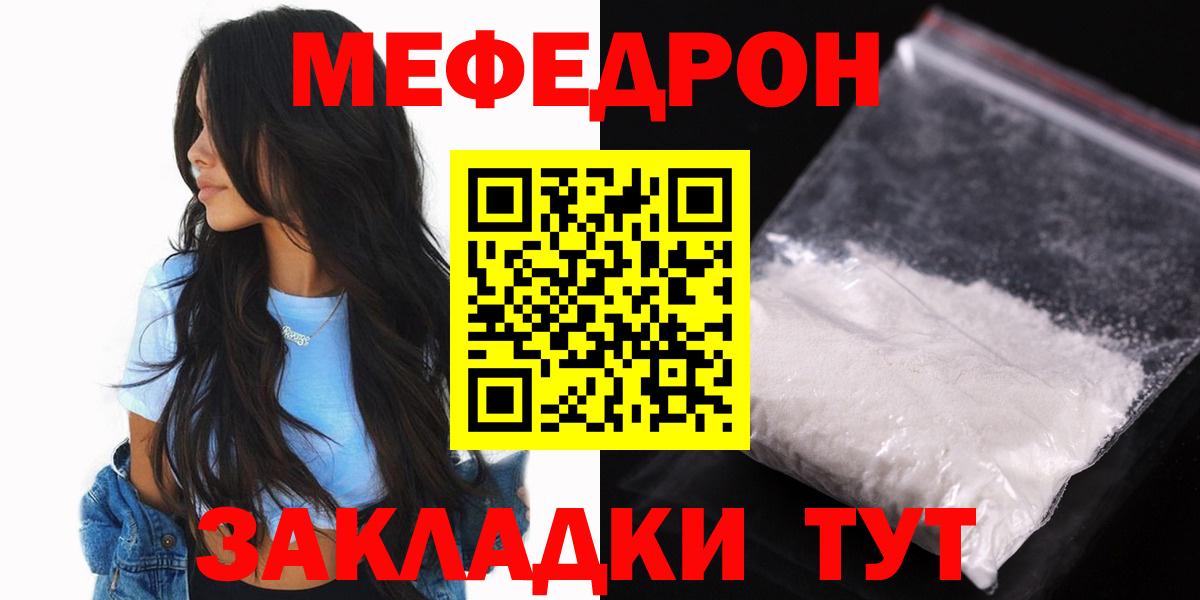 Меф  Благовещенск