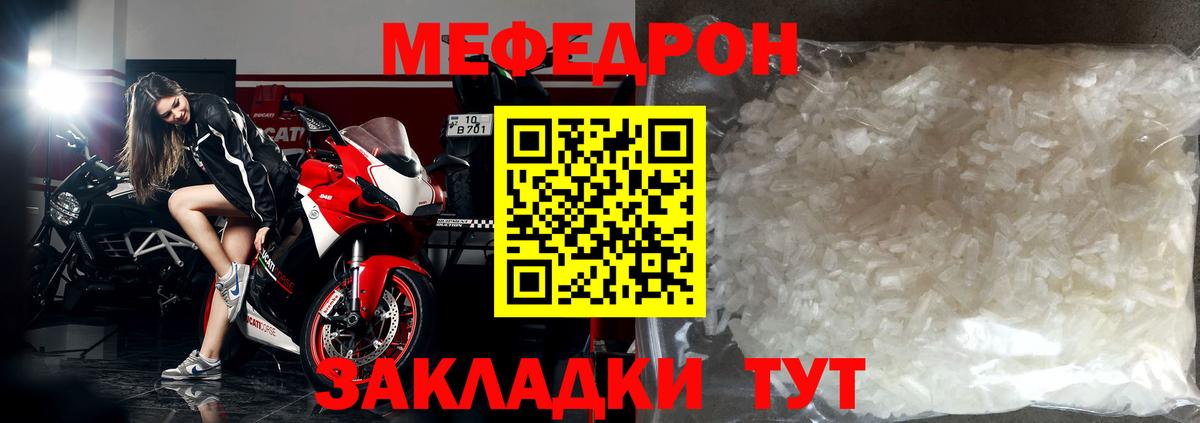 Мефедрон mephedrone  Мефедрон  Благовещенск    сайт  Вход с VPN 