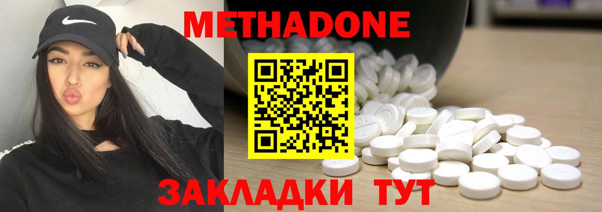 Метадон кристалл  маркетплейс состав  Благовещенск  Вход с VPN 