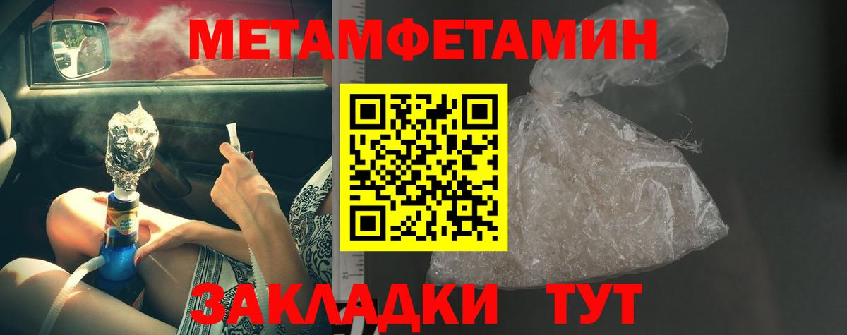 МЕТАМФЕТАМИН винт Благовещенск