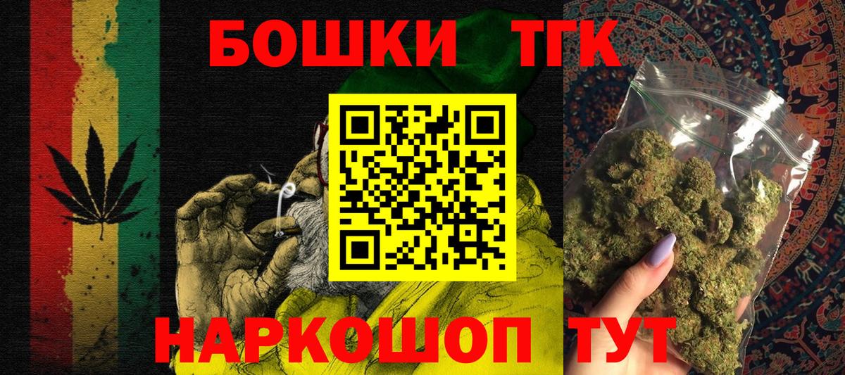 Благовещенск  Каннабис Bruce Banner  Вход с VPN  Марихуана LSD WEED 